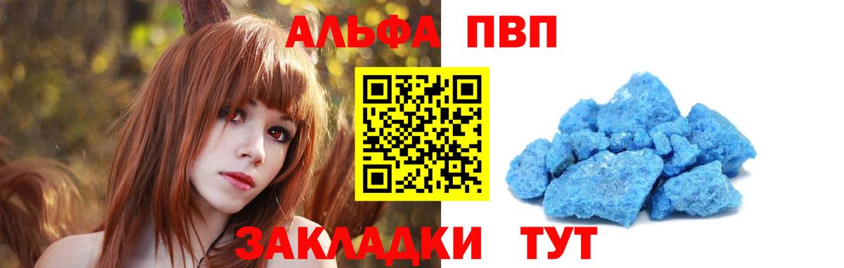 Alfa_PVP  Alpha-PVP кристаллы  Вход с VPN  A PVP Соль  Назарово  Alfa_PVP СК 