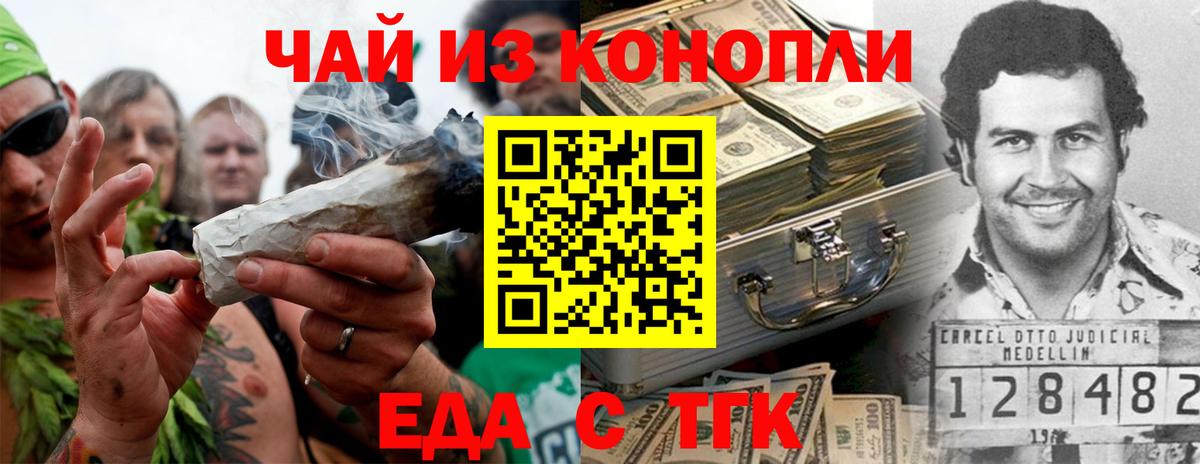 Назарово  Canna-Cookies конопля  Вход с VPN 