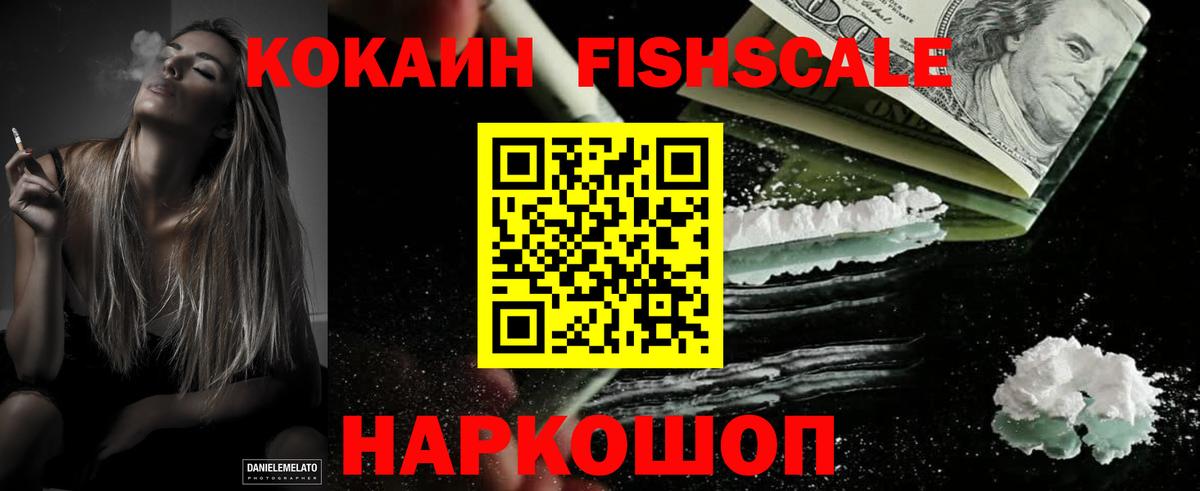 Назарово  Cocaine 97%  Вход с VPN  Кокаин  Кокаин VHQ 