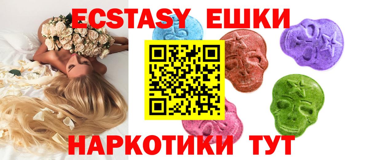 ЭКСТАЗИ 300 mg Назарово
