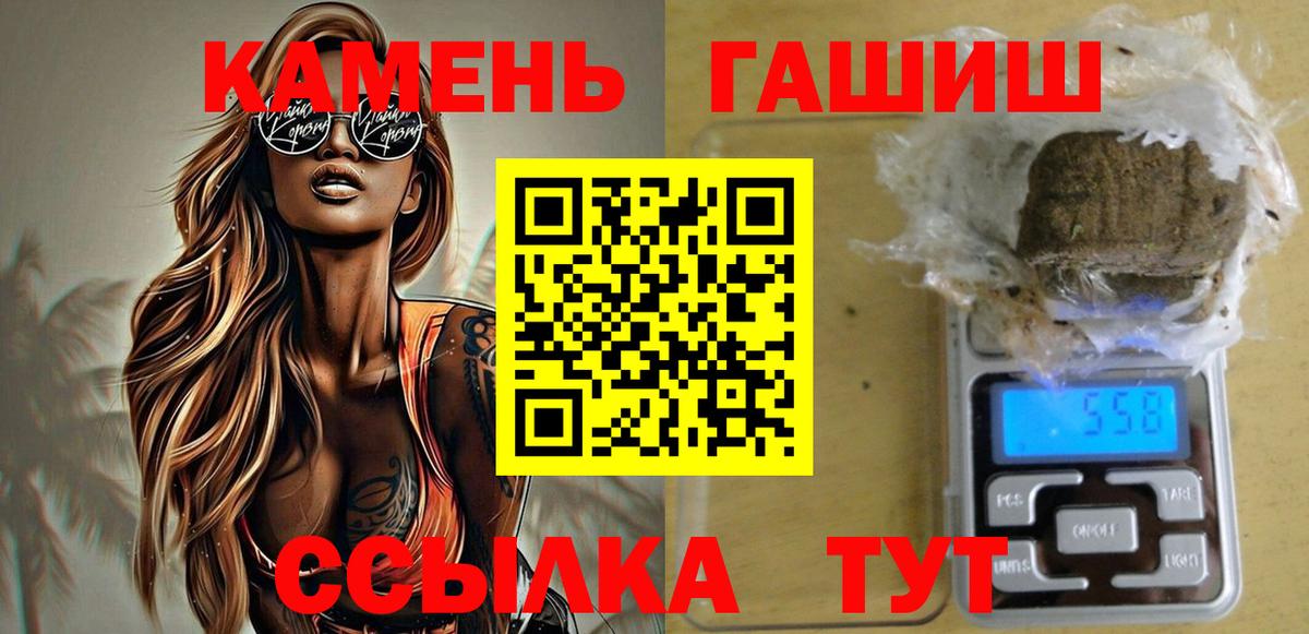 Гашиш  ГАШИШ индика сатива  Вход с VPN  ГАШИШ хэш  Назарово 