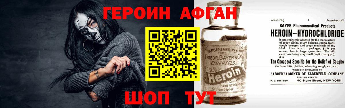 Назарово  Героин афганец  Вход с VPN 