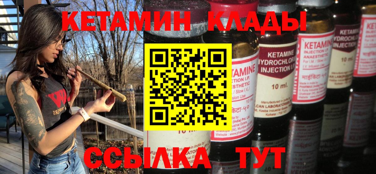Назарово  Кетамин ketamine  Вход с VPN 