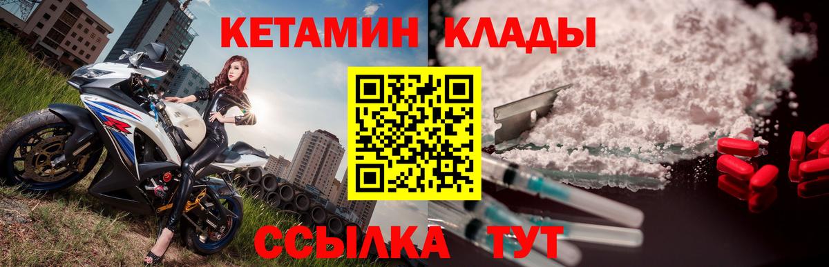 КЕТАМИН ketamine Назарово