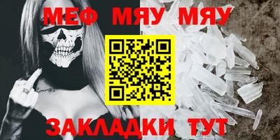 меф VHQ Боровичи