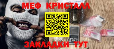 меф VHQ Боровичи