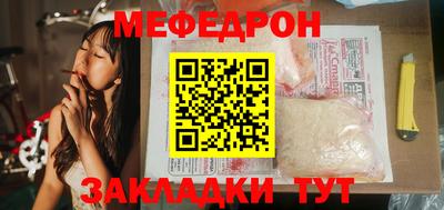 меф VHQ Боровичи