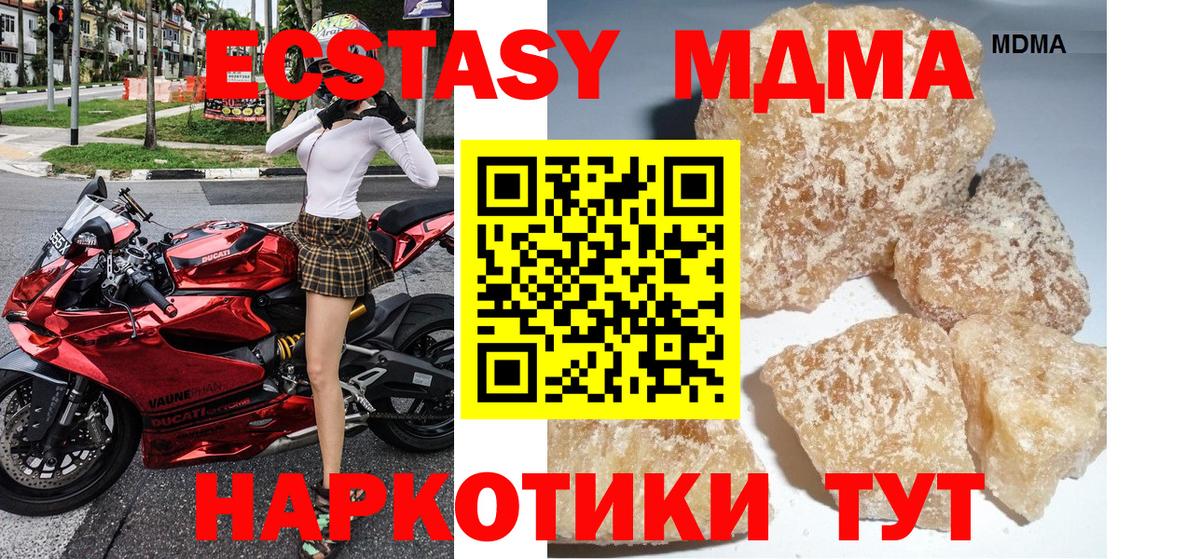 MDMA молли  МДМА  Вход с VPN  Назарово  МДМА crystal 