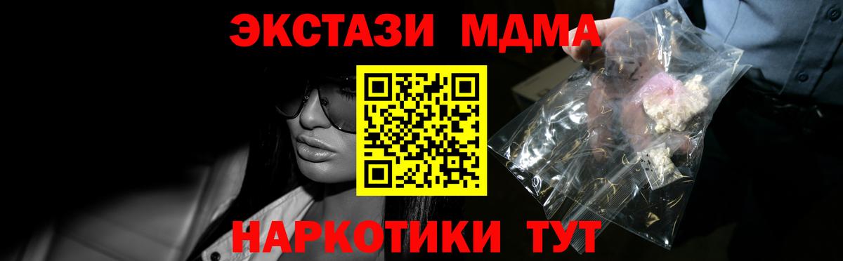 МДМА кристаллы Назарово