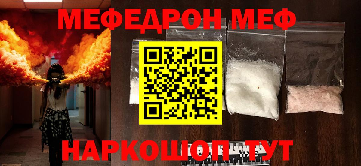 МЕФ мука Назарово