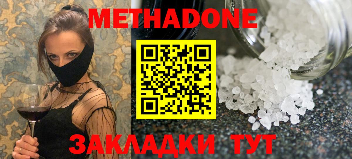 Назарово  МЕТАДОН VHQ  Вход с VPN 