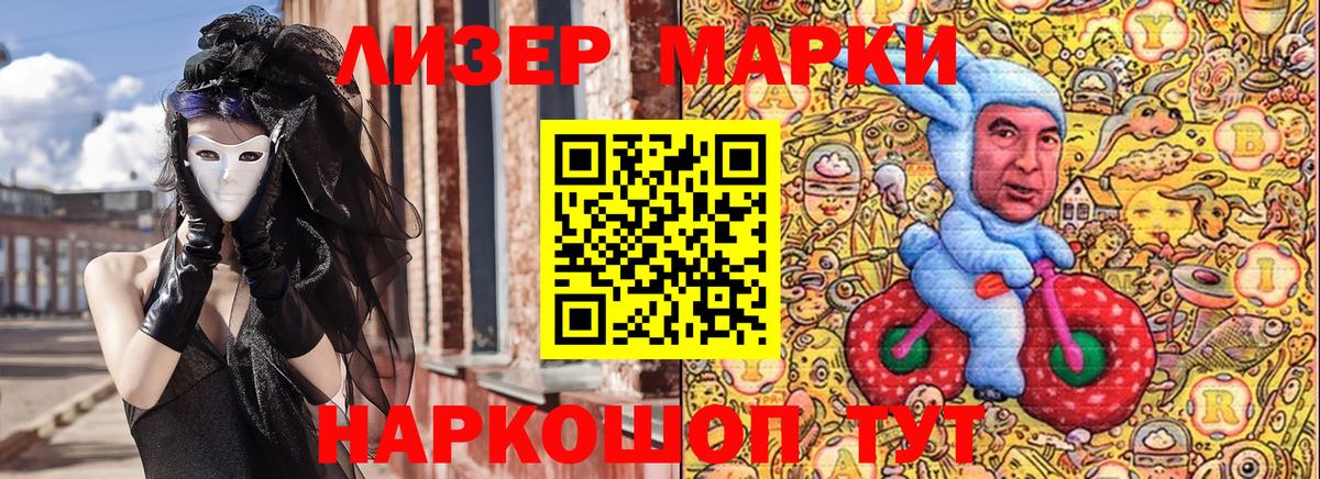 Назарово  где найти наркотики  Марки NBOMe  Вход с VPN  Марки 25I-NBOMe 1,5мг 