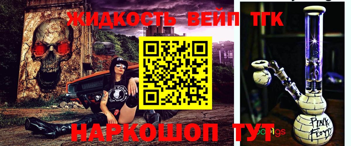 Назарово  Дистиллят ТГК THC oil  Вход с VPN 